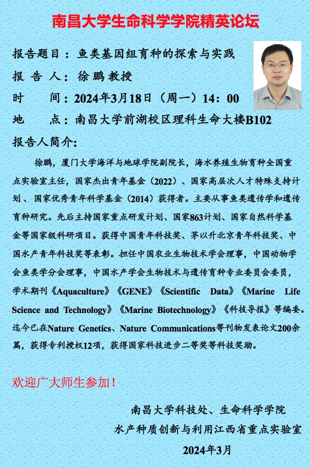 澳门37000Cm威尼斯精英论坛--徐鹏教授.jpg
