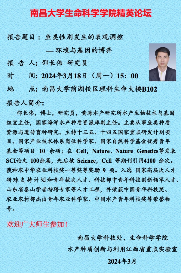 澳门37000Cm威尼斯精英论坛--邵长伟研究员.jpg